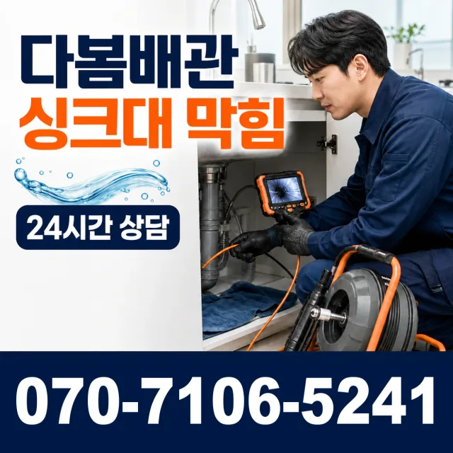 경기 성남시 수정구 산성동 싱크대수도꼭지 상담 이미지 1
