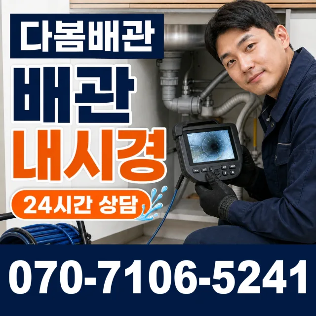 경기 성남시 수정구 산성동 싱크대수도꼭지 상담 이미지 3