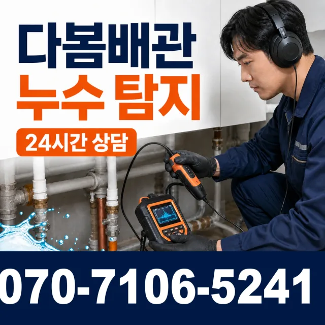 경기 성남시 수정구 산성동 싱크대수도꼭지 상담 이미지 5