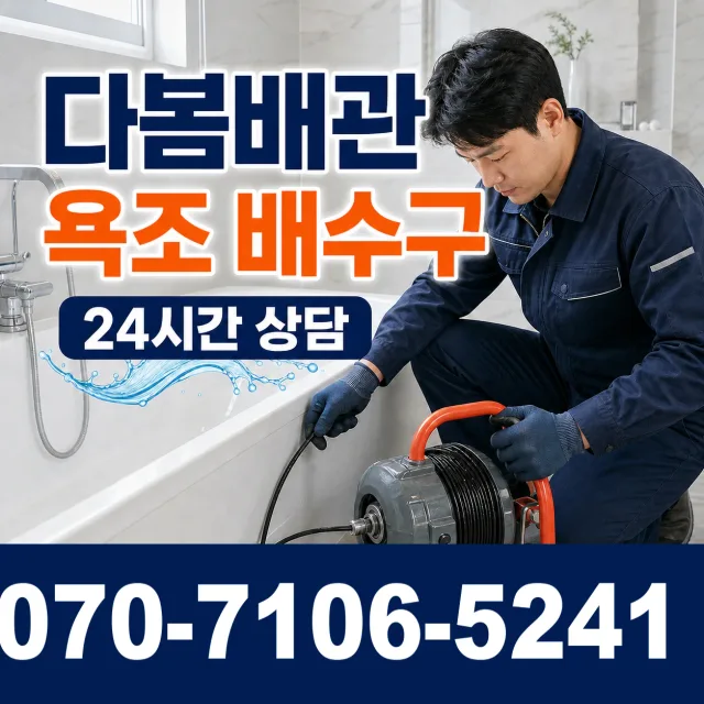 경기 성남시 수정구 산성동 싱크대수도꼭지 상담 이미지 6